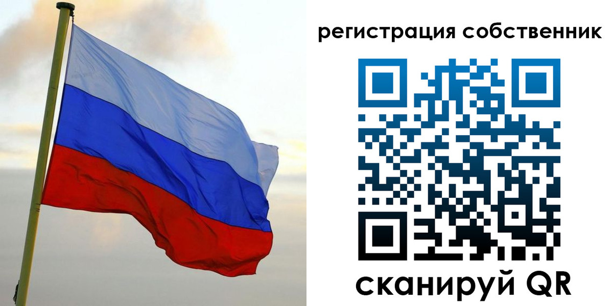 временная регистрация купить в Трёхгорном