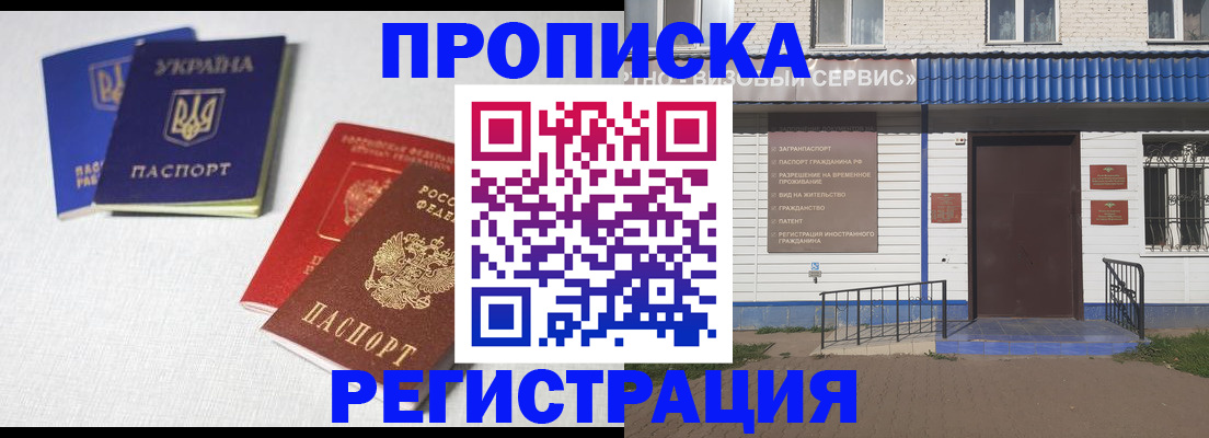 прописка ребенка в Трёхгорном