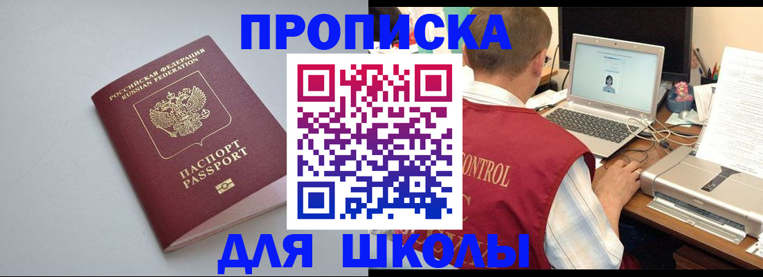 временная регистрация в Трёхгорном