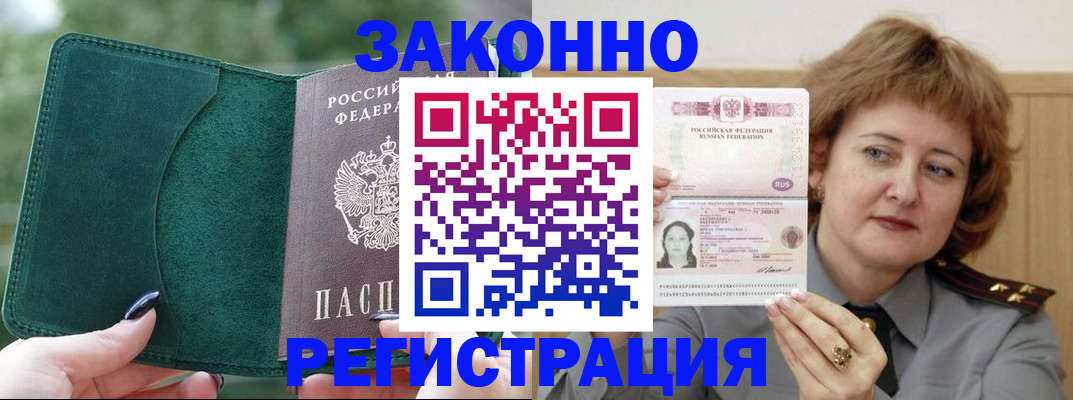 миграционный учет в Трёхгорном