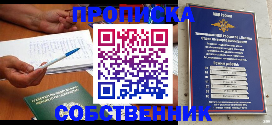 прописка законно в Трёхгорном