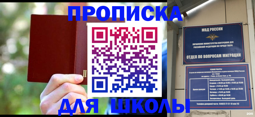 временная регистрация законно в Трёхгорном