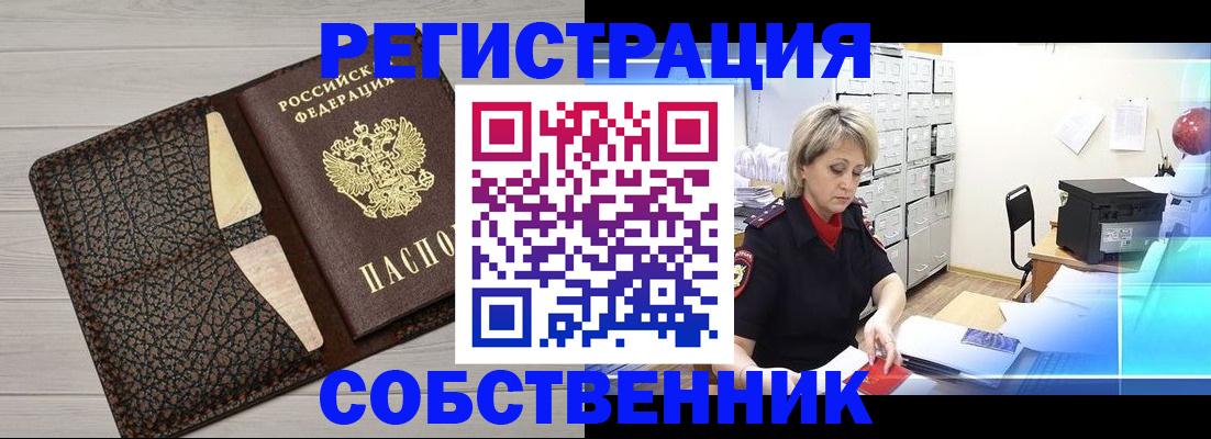 прописка иностранных граждан в Трёхгорном
