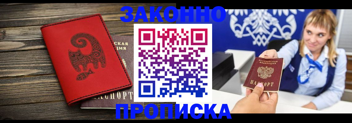 регистрация в Трёхгорном